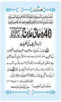 Rohani ilaj in Urdu QURAN screenshot 1