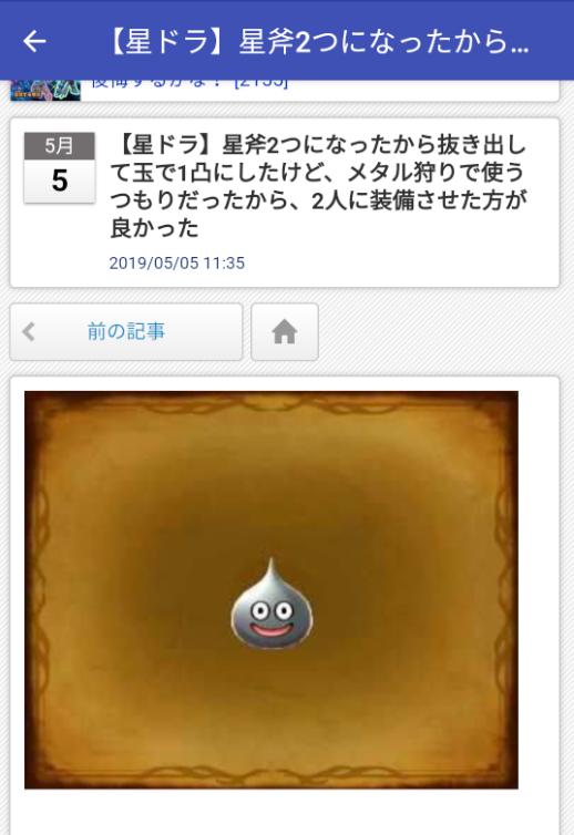 星ドラ速報 攻略 最新情報まとめ Fur Android Apk Herunterladen 星ドラ速報 攻略 最新情報まとめ Fur Android Apk Herunterladen