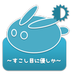 BlueLight measures from Japan