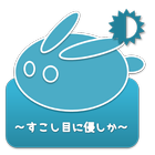 BlueLight measures from Japan Zeichen