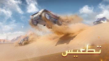سفاري صحراوي - هجوله Cartaz