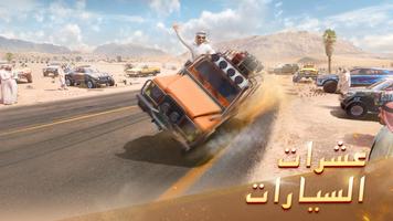 سفاري صحراوي - هجوله imagem de tela 2