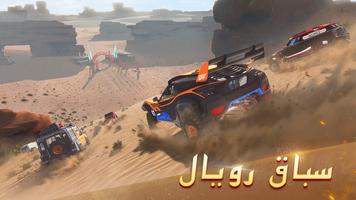 سفاري صحراوي - هجوله imagem de tela 3