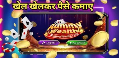 Rummy Wealth screenshot 1