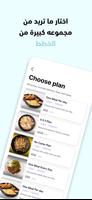 Food Fitness تصوير الشاشة 1