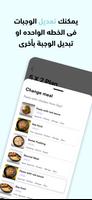 Food Fitness تصوير الشاشة 3