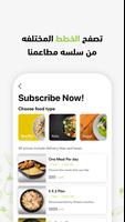 7Diets تصوير الشاشة 1