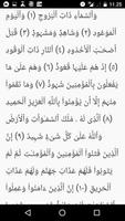 Al Quran Juz 30 Arabic Mp3 You ภาพหน้าจอ 3