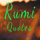 Rumi Quotes Offline আইকন