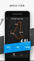 パーソナルトレーナーランニングアプリ. ラン 3K 5K 10K ハーフマラソン そして 痩せる スクリーンショット 2