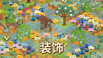 Honey Grove 截图 1