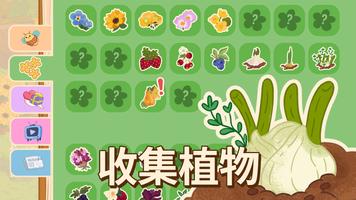 Honey Grove 截图 3