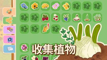 Honey Grove 截圖 3