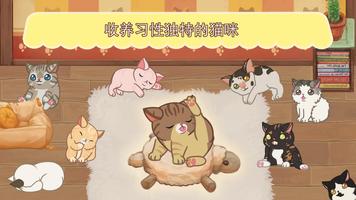 Furistas 绒毛猫咖啡厅 截图 1