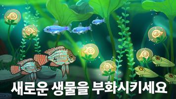 연못살이 ー 힐링 물고기 키우기 게임 스크린샷 2