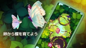フラッター：バタフライサンクチュアリ ポスター