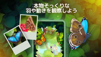 フラッター：バタフライサンクチュアリ スクリーンショット 2