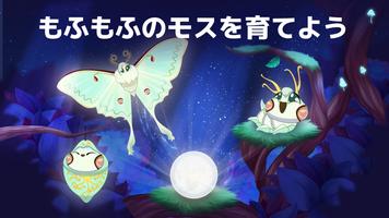 フラッター：スターライト スクリーンショット 3