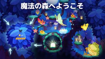 フラッター：スターライト ポスター