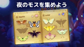 フラッター：スターライト スクリーンショット 1