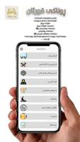 ڕوناکی قورئان Cartaz