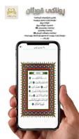 ڕوناکی قورئان imagem de tela 1