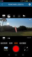 RunCam 截图 2