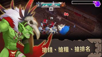 轉角遇到怪 screenshot 1