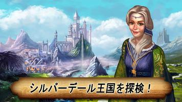 ルーンフォール-中世パズルアドベンチャークエスト ポスター