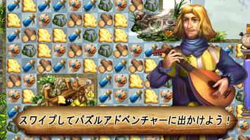 ルーンフォール-中世パズルアドベンチャークエスト スクリーンショット 1
