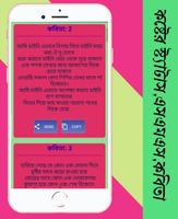 একা  থাকার  কষ্টের স্ট্যাটাস ও ছন্দ screenshot 3