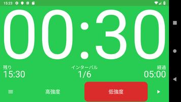 Seconds スクリーンショット 1