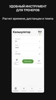 VDOT Running Calculator постер