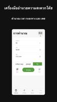 VDOT Running Calculator โปสเตอร์