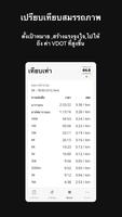 VDOT Running Calculator ภาพหน้าจอ 2