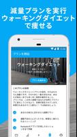 Runtastic Steps 歩数計＆ヘルスケア ポスター