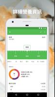 Runtastic Balance 紀錄飲食與計算卡路里，搭配飲食計畫，達到體重目標，減肥瘦身小幫手 截圖 1