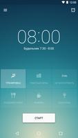 Runtastic Sleep Better Умный б постер