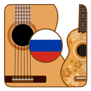 Песни с аккордами APK