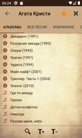 Песни с аккордами PRO Screenshot 1