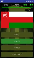フラグを推測する！ スクリーンショット 2