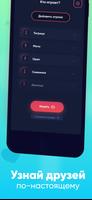 Правда или действие — игра для взрослых 18+ & 21+ تصوير الشاشة 1