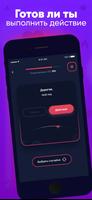 Правда или действие — игра для взрослых 18+ & 21+ تصوير الشاشة 2