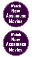 New Assamese movies পোস্টার