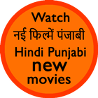 new hindi Punjabi movies icône