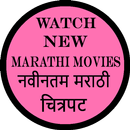 New Marathi movies APK