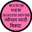 New Marathi movies আইকন