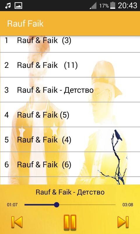 Rauf Faik детство. Rauf & Faik детство текст песни. Rauf Faik вчера текст. Колыбельная Rauf & Faik.