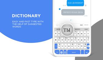 Russian Keyboard syot layar 1