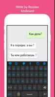 Russian keyboard 2022 تصوير الشاشة 1